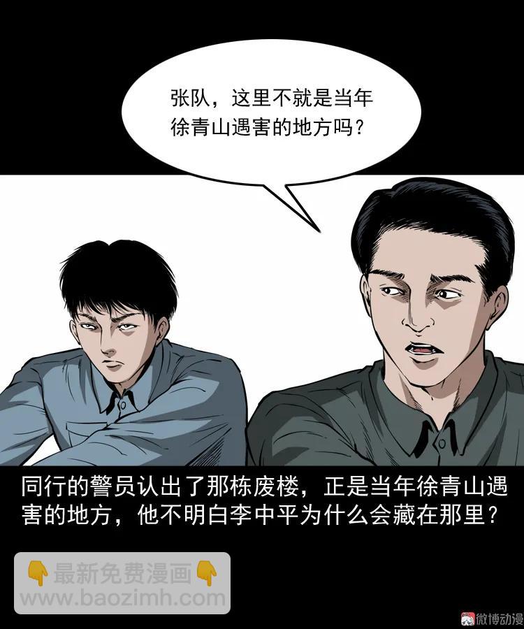 亡魂复仇（下）(1/3)-第154话