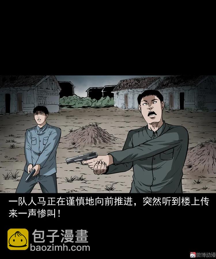 亡魂复仇（下）(1/3)-第154话