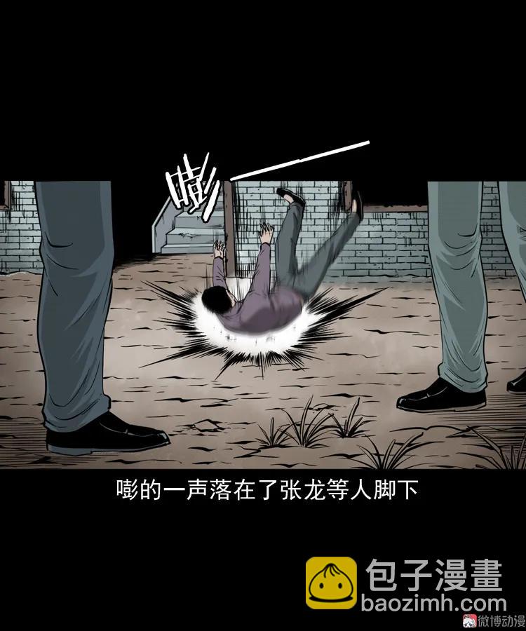 亡魂复仇（下）(1/3)-第154话