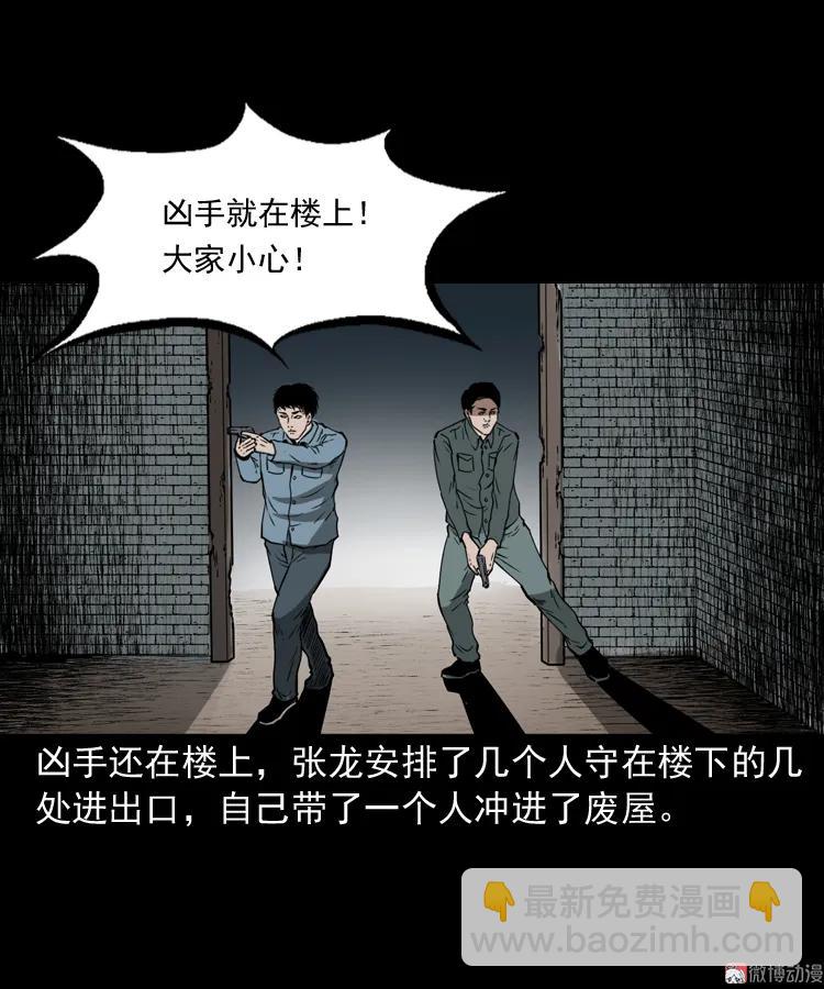 亡魂复仇（下）(1/3)-第154话