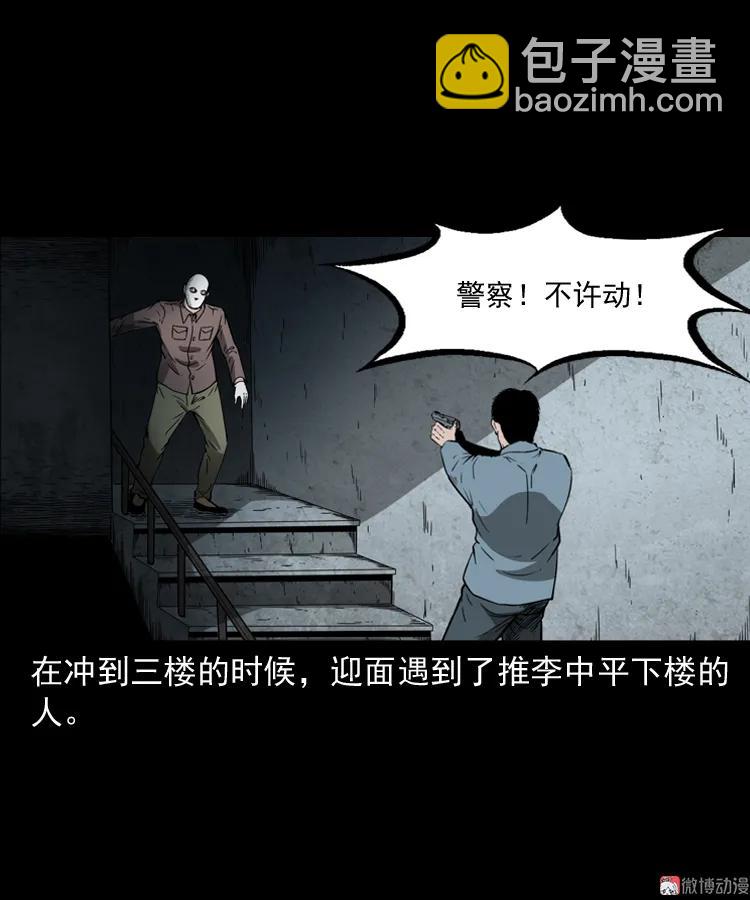 亡魂复仇（下）(1/3)-第154话