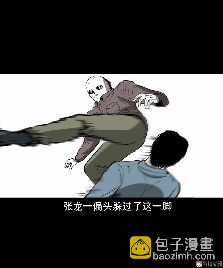 亡魂复仇（下）(1/3)-第154话