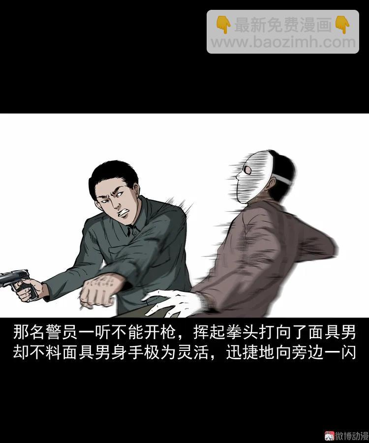 亡魂复仇（下）(1/3)-第154话