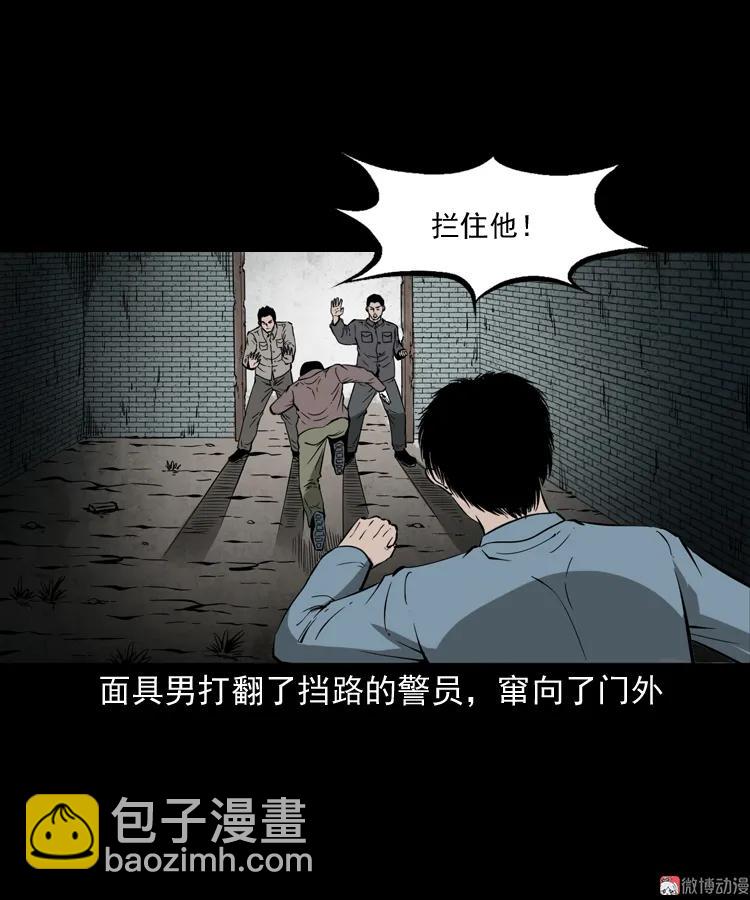 亡魂复仇（下）(1/3)-第154话