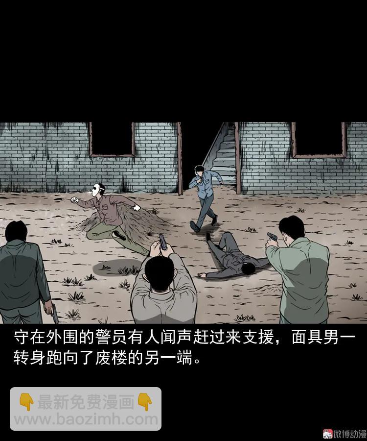 亡魂复仇（下）(1/3)-第154话