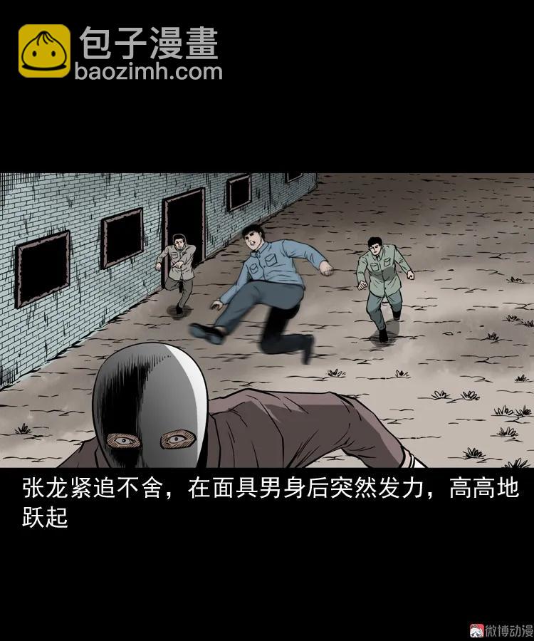 亡魂复仇（下）(1/3)-第154话