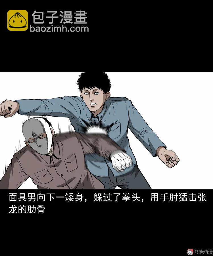 亡魂复仇（下）(1/3)-第154话