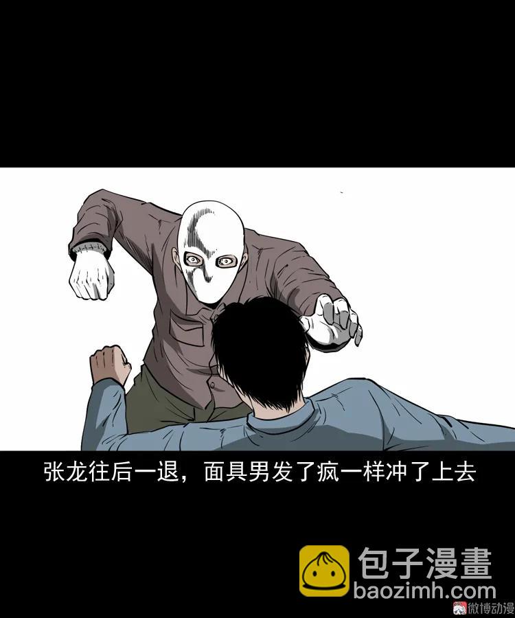 亡魂复仇（下）(1/3)-第154话
