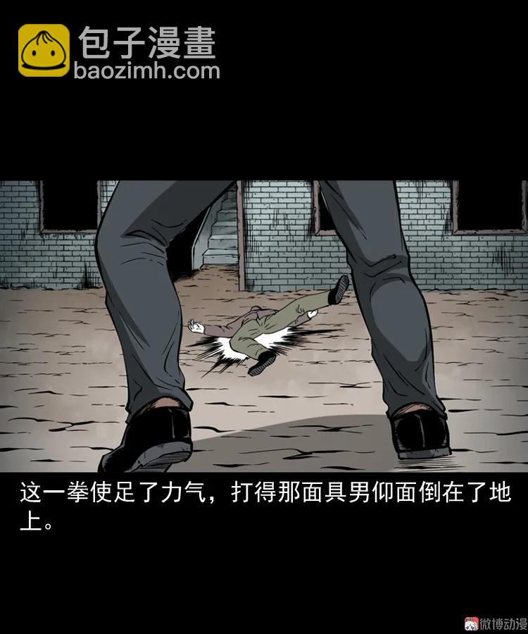 亡魂复仇（下）(1/3)-第154话