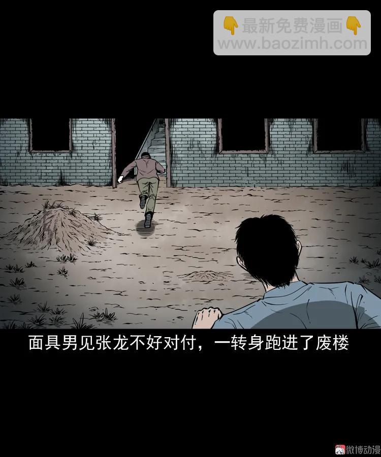 亡魂复仇（下）(1/3)-第154话