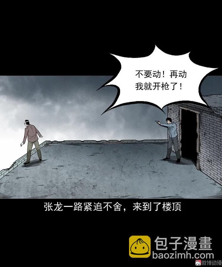 亡魂复仇（下）(1/3)-第154话
