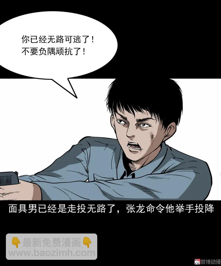亡魂复仇（下）(1/3)-第154话