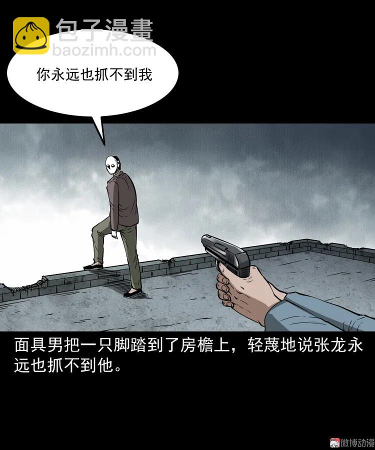 亡魂复仇（下）(1/3)-第154话