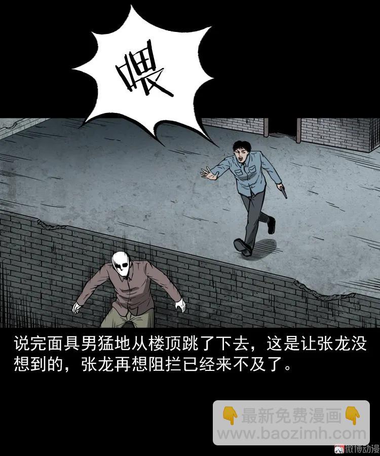 亡魂复仇（下）(1/3)-第154话