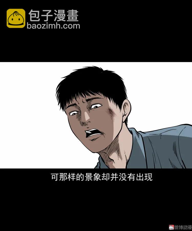 亡魂复仇（下）(1/3)-第154话