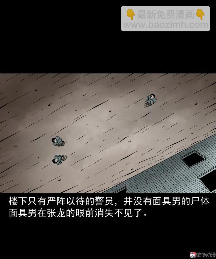 亡魂复仇（下）(1/3)-第154话