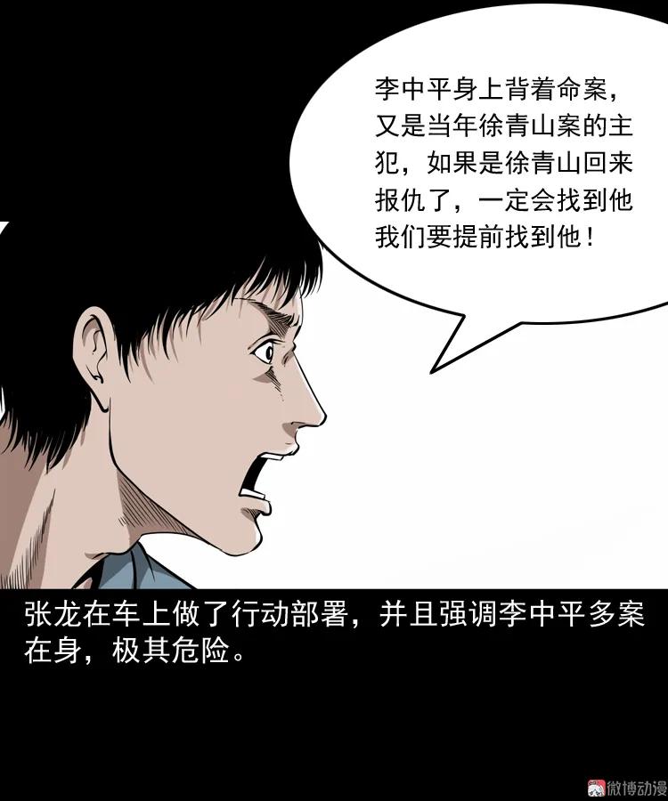 亡魂复仇（下）(1/3)-第154话