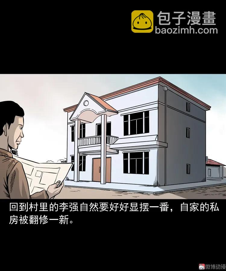 争坟(1/2)-第156话