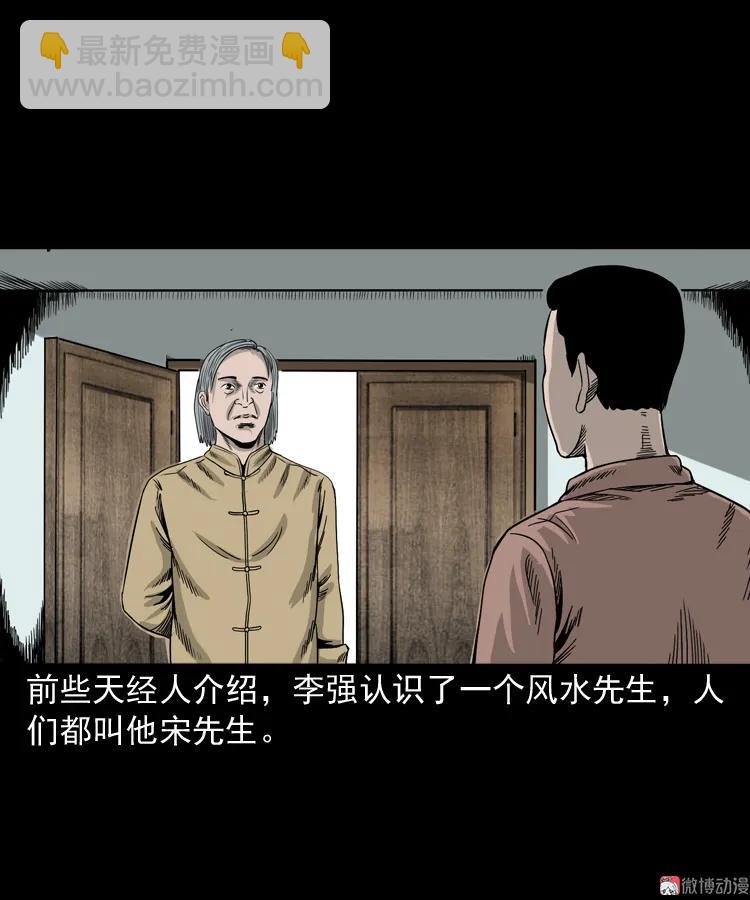 争坟(1/2)-第156话