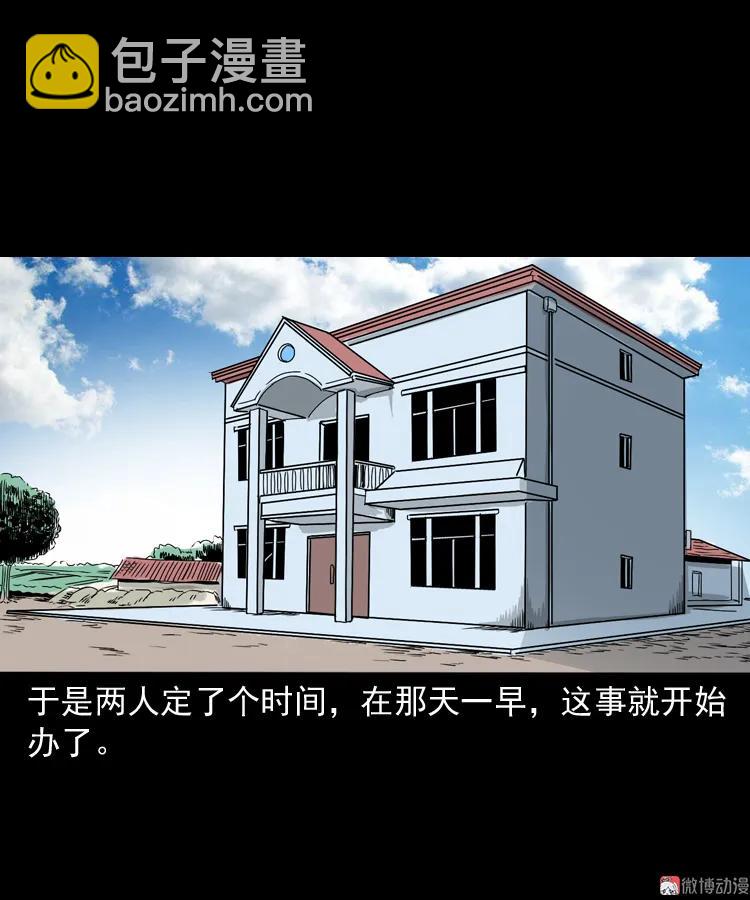 争坟(1/2)-第156话