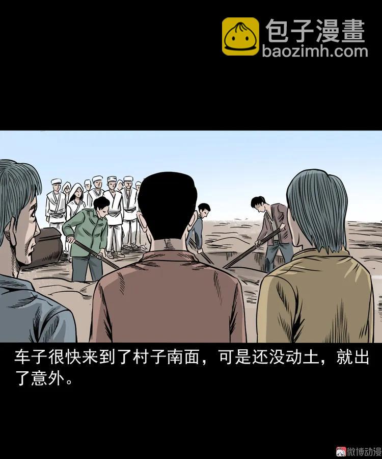 争坟(1/2)-第156话