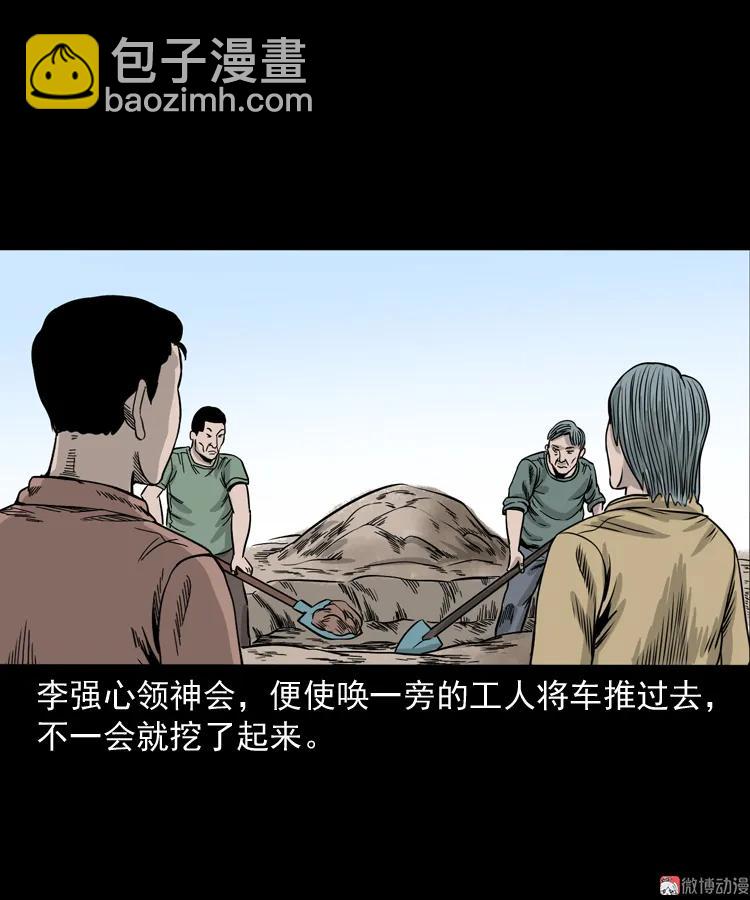 争坟(1/2)-第156话