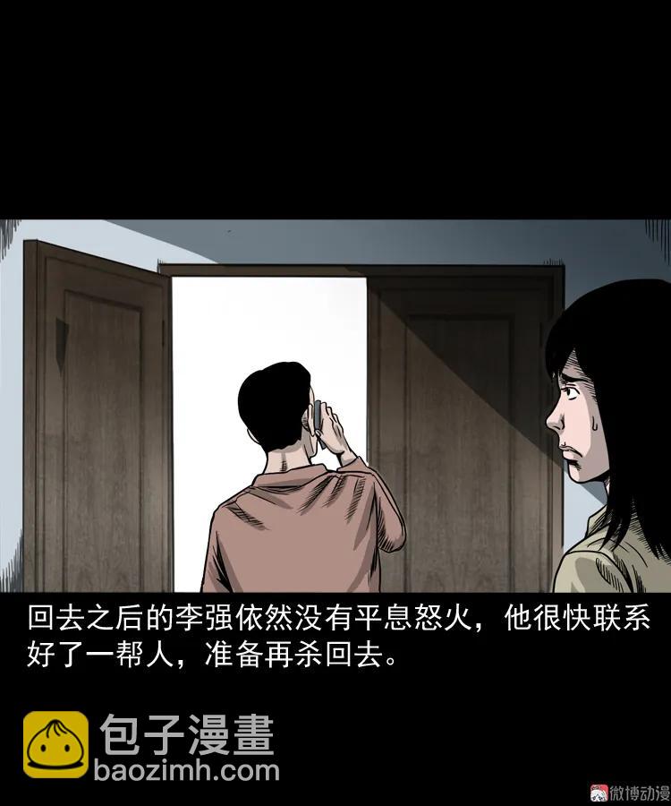 争坟(1/2)-第156话