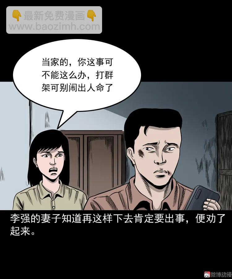 争坟(1/2)-第156话