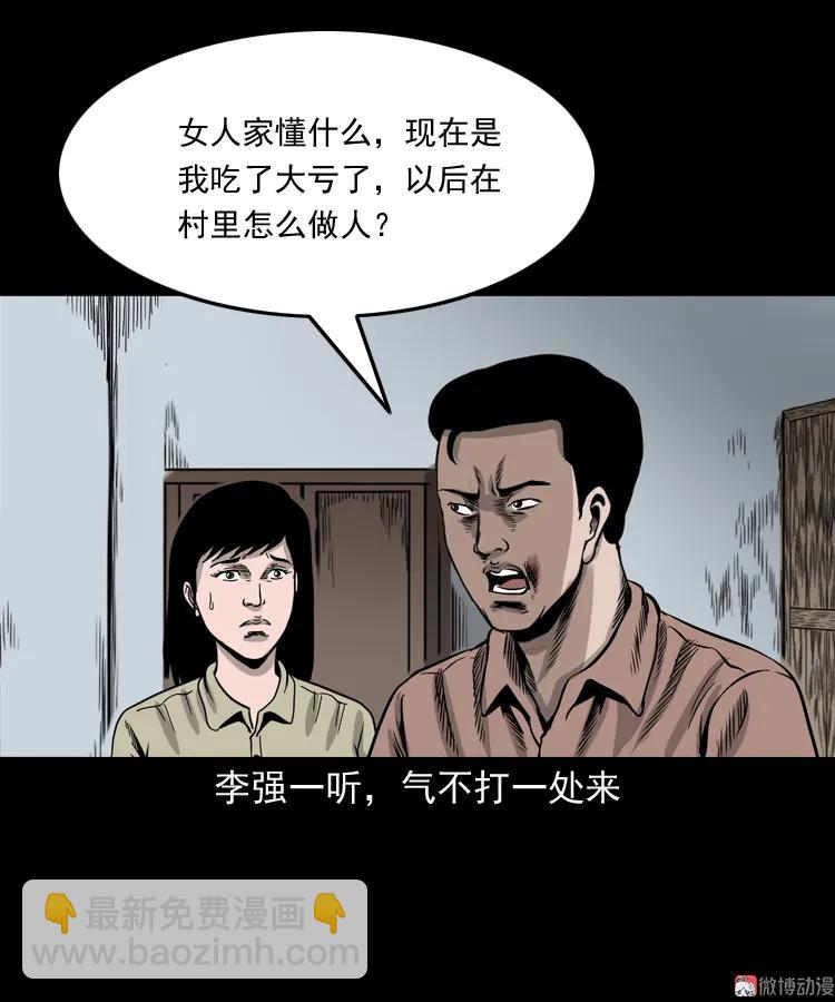 争坟(1/2)-第156话