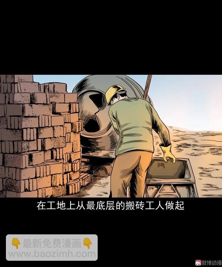 争坟(1/2)-第156话