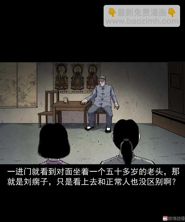 过鬼门关(1/2)-第158话