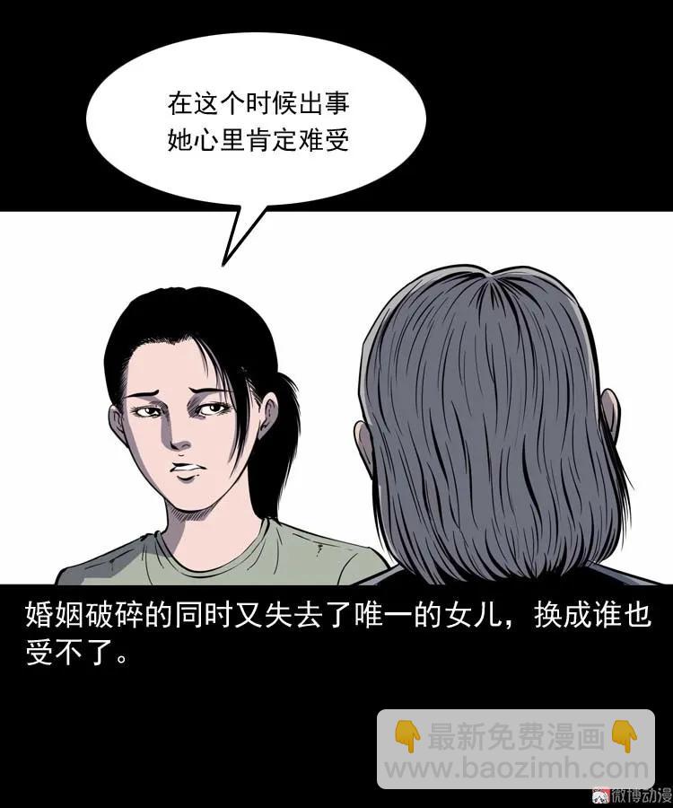 过鬼门关(1/2)-第158话