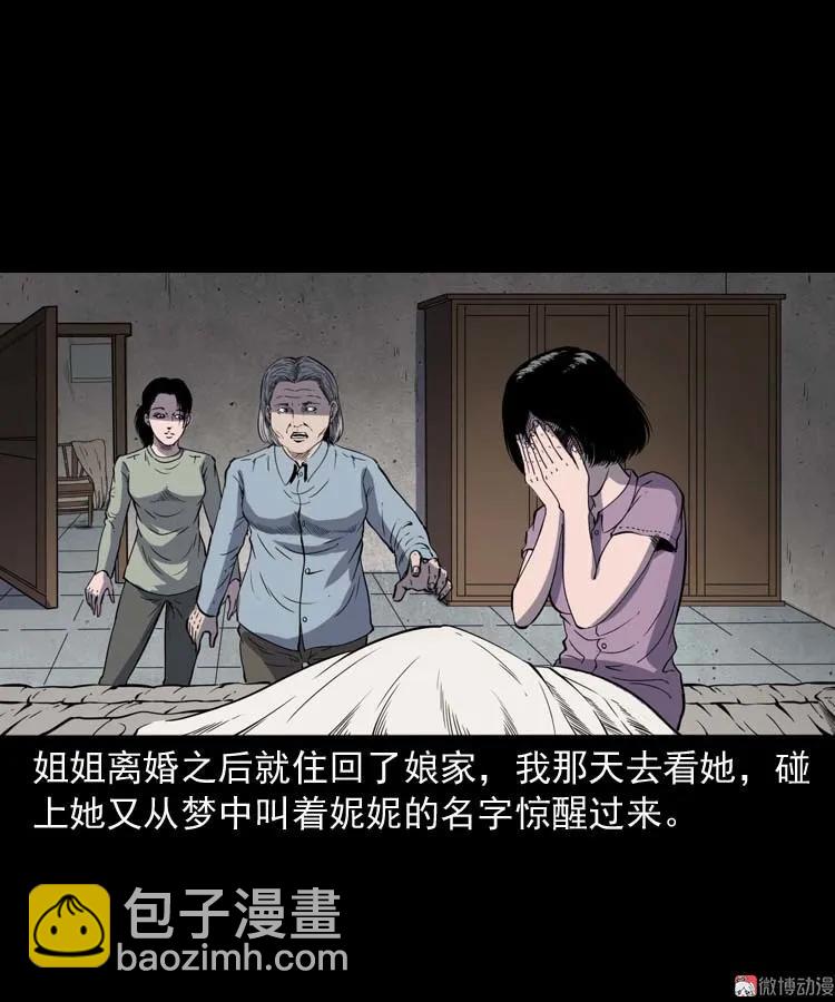过鬼门关(1/2)-第158话