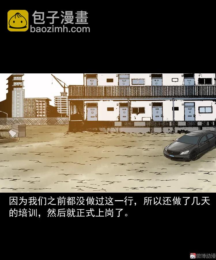娘娘庙(1/2)-第160话