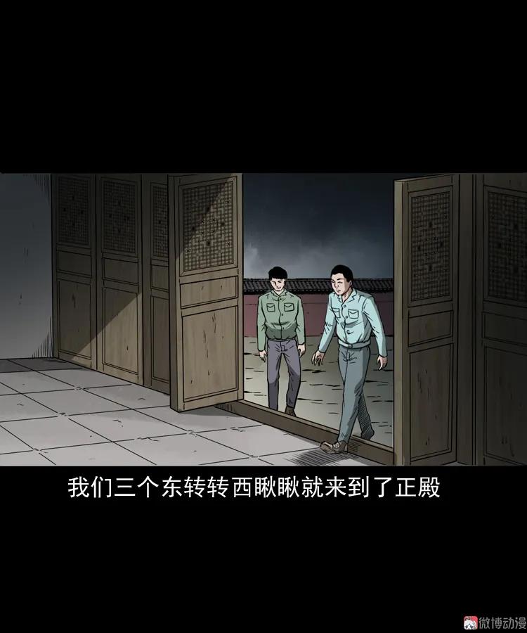 娘娘庙(1/2)-第160话