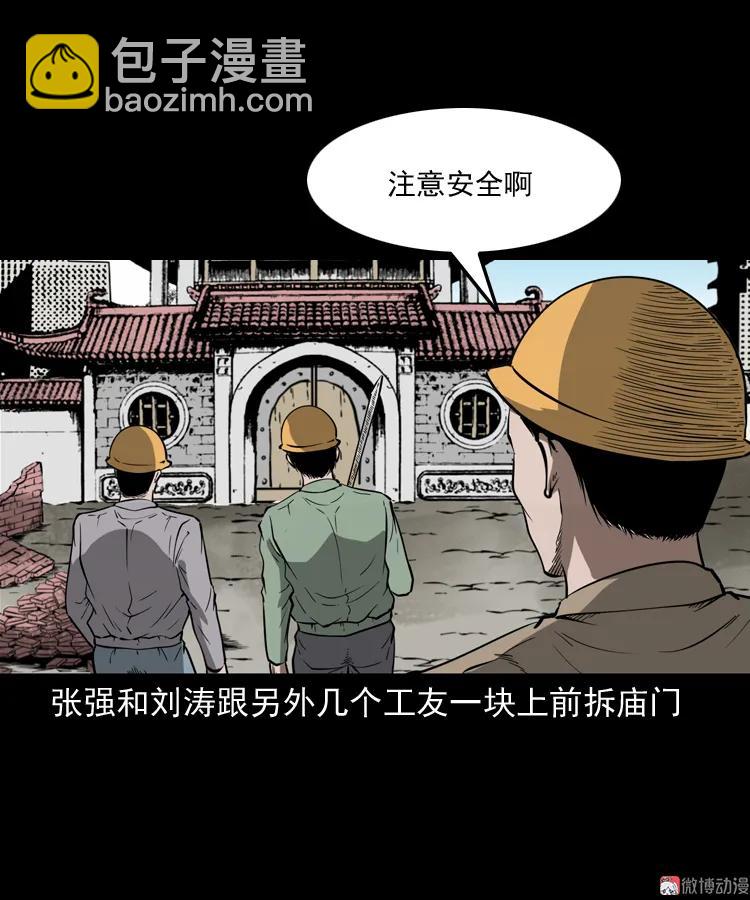 娘娘庙(1/2)-第160话