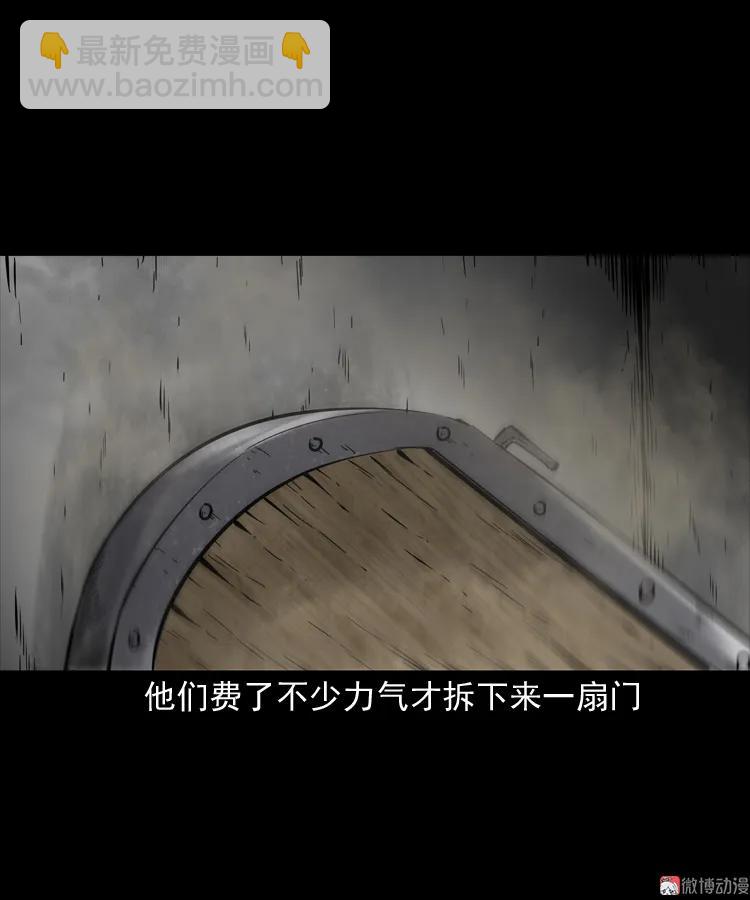 娘娘庙(1/2)-第160话