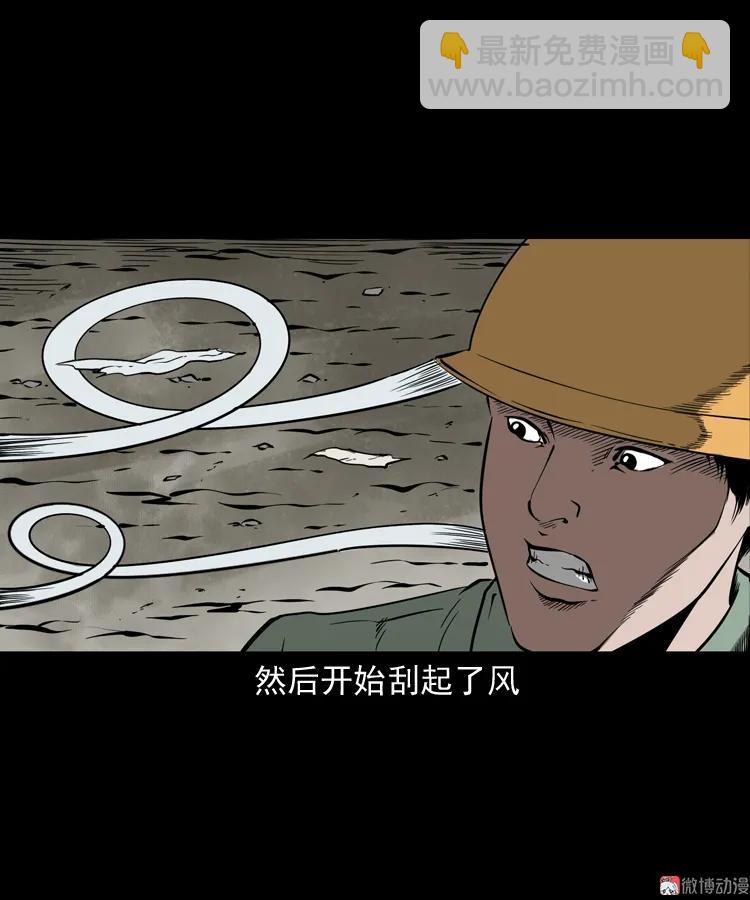 娘娘庙(1/2)-第160话