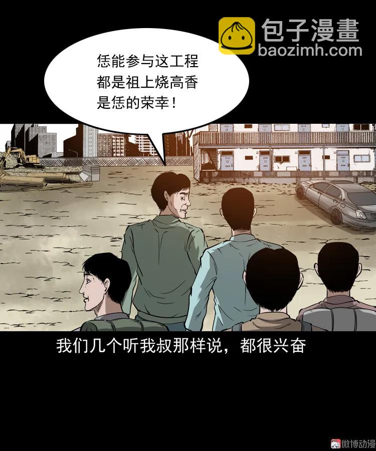 娘娘庙(1/2)-第160话