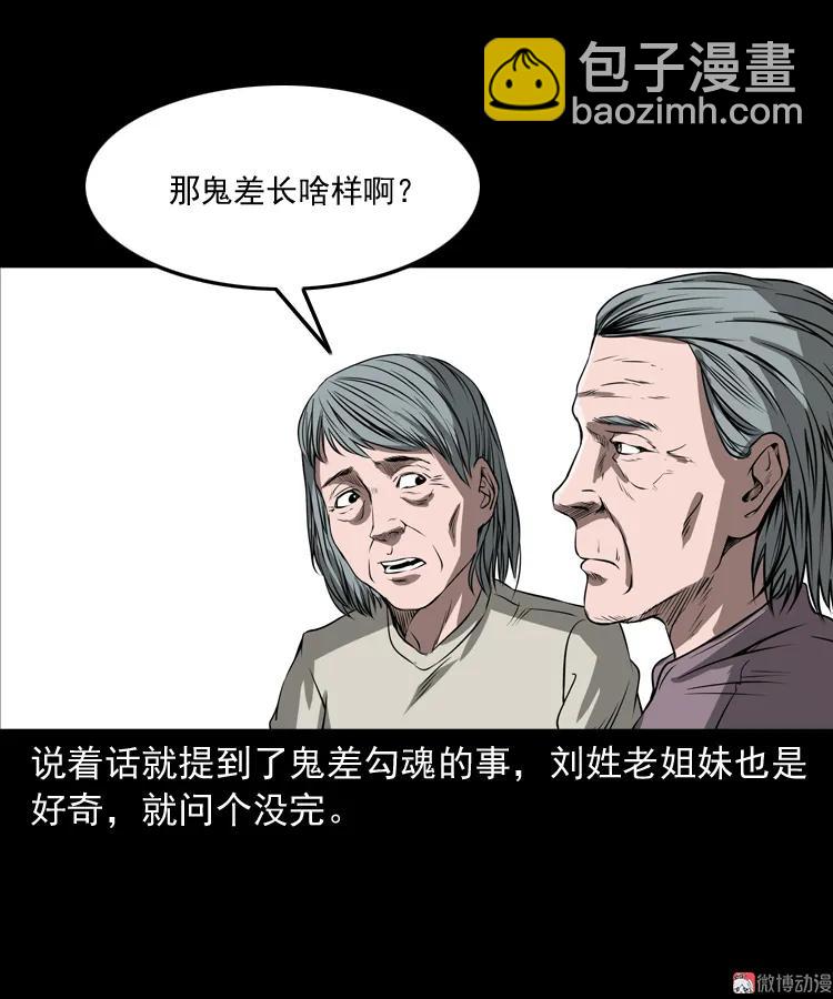 崔家老太太(1/2)-第162话