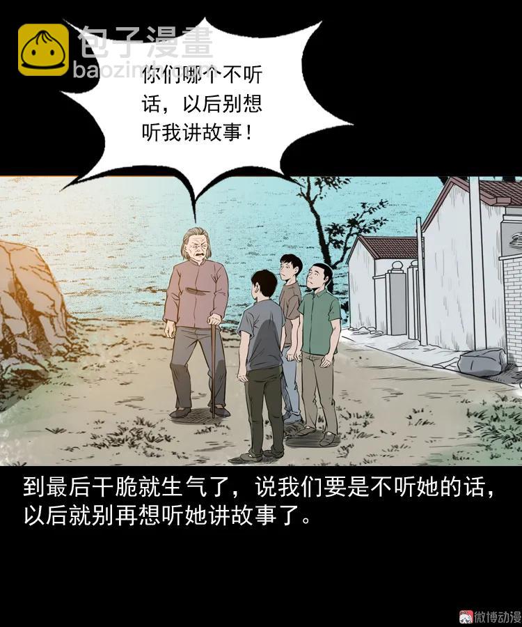 崔家老太太(1/2)-第162话