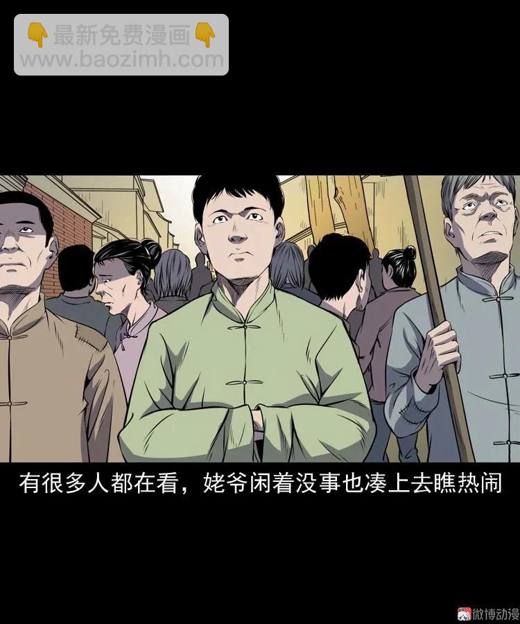 关东诡事(1/2)-第164话