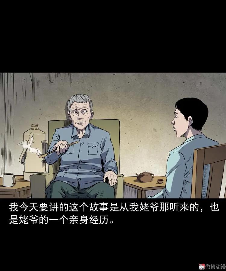 关东诡事(1/2)-第164话