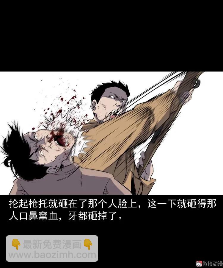 关东诡事(1/2)-第164话
