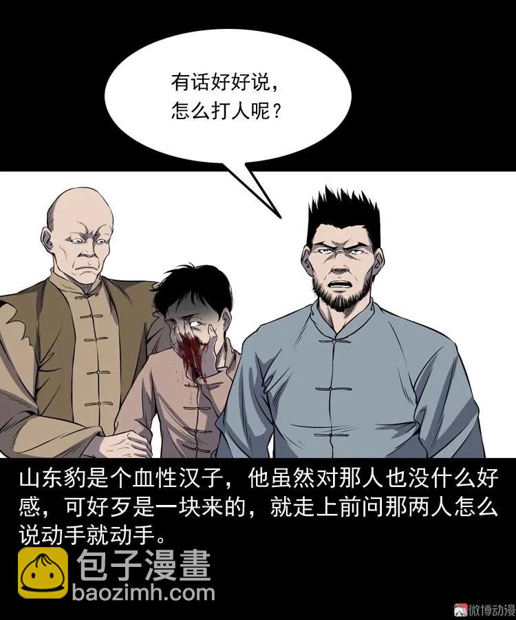 关东诡事(1/2)-第164话
