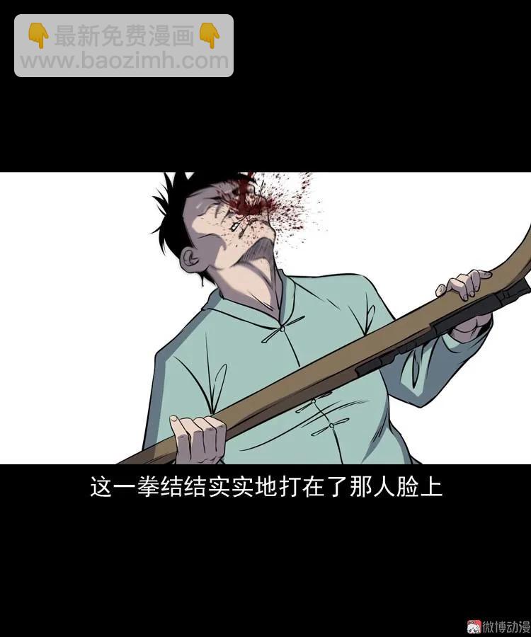 关东诡事(1/2)-第164话
