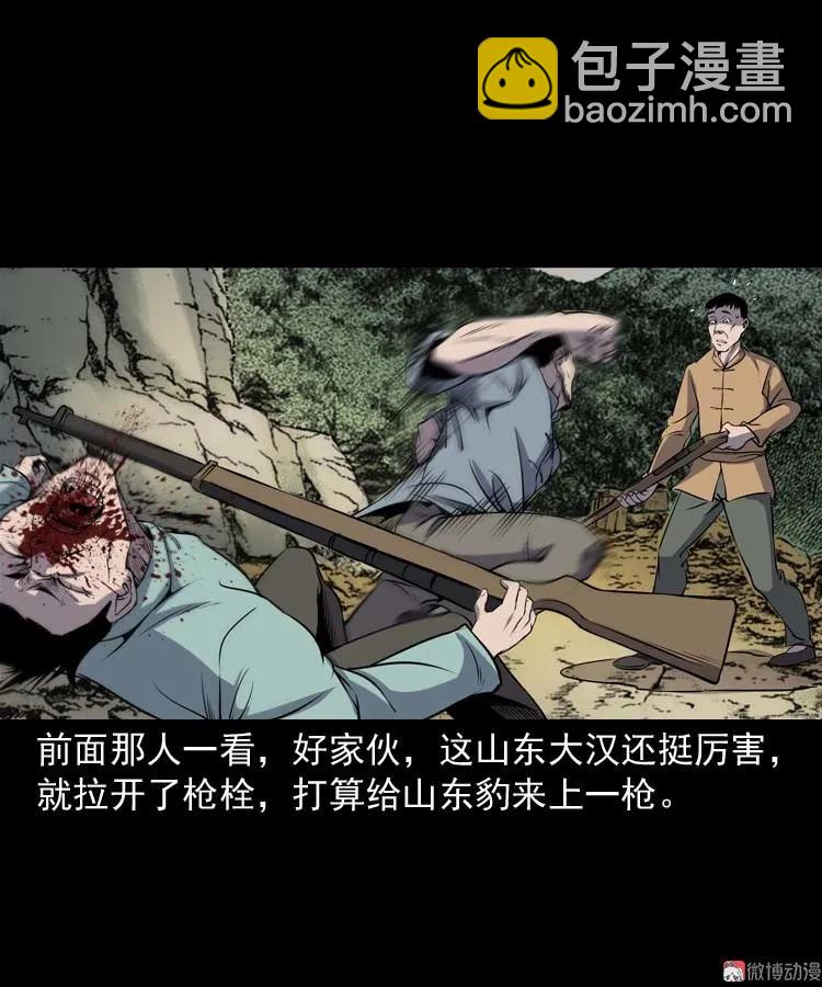 关东诡事(1/2)-第164话