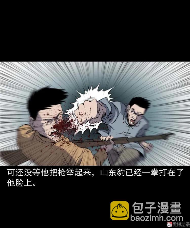 关东诡事(1/2)-第164话