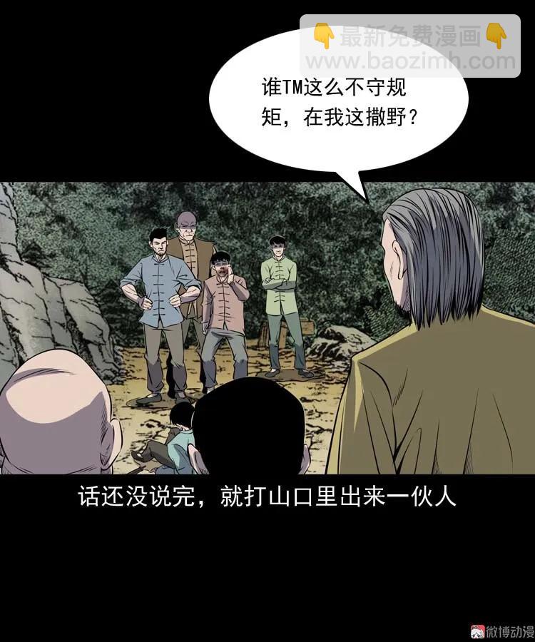 关东诡事(1/2)-第164话