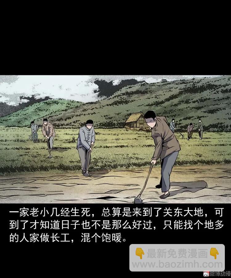 关东诡事(1/2)-第164话